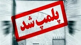 پلمب کشتارگاه گوشت الاغ در شهریار