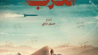 اکران بین‌المللی «خدای جنگ» از لبنان آغاز می‌شود