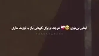 چرا عالیشاه بازوبند پرسپولیس را نبست؟ ی که وایرال شد