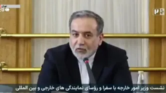 عراقچی: اسنپ‌بک یعنی پایان نقش اروپا در موضوع ایران