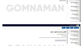 ایمیل‌های شبکه موساد نشنال هک شد