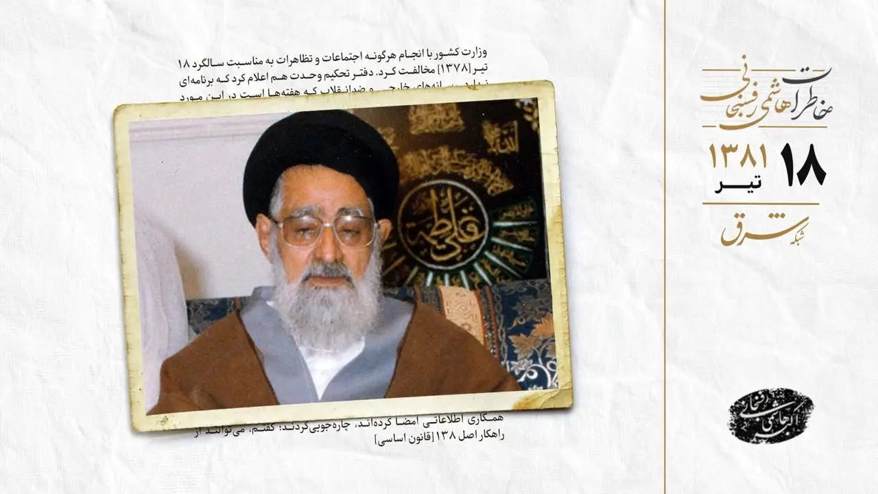کناره‌گیری جنجالی امام جمعه اصفهان