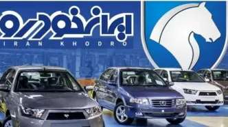 فروش ویژه ایران‌خودرو تابستان ۱۴۰۴ | ثبت‌نام بدون قرعه‌کشی در طرح جدید آغاز شد