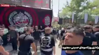 عزاداری ظهر تاسوعا در خراسان شمالی