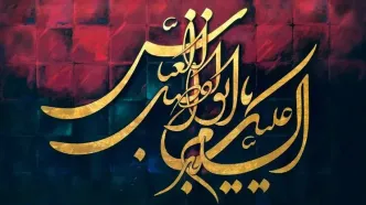 اعمال شب و روز تاسوعای حسینی/ متن زیارت عاشورا و دعا و نماز