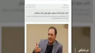 علل گردوغبار در تهران مشخض شد