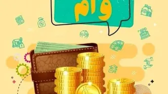 بیش از ۵۴ همت تسهیلات قرض الحسنه ازدواج و فرزندآوری پرداخت شد
