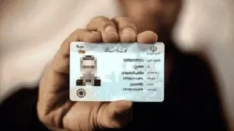 کارت ملی مجازی جایگزین می شود