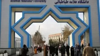 اسامی پذیرفته‌شدگان دکتری بدون آزمون دانشگاه علامه‌ طباطبائی اعلام شد