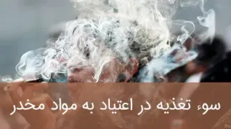 اهمیت شناخت زودهنگام نشانه‌های وابستگی نوجوانان به مواد مخدر