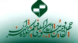 تمدید مهلت ارسال آثار به جشنواره بین‌المللی فیلم کوتاه تهران