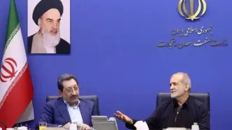 حضور پزشکیان در وزارت صنعت،معدن و تجارت