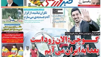 هواداران پرسپولیس بی صبرانه در انتظار مهاجم تیم ملی/ قوچان نژاد: بعداً به ایران می‌آیم/ قول سرمربی استقلال به مدیرعامل