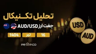 تحلیل تکنیکال روزانه جفت‌ارز (AUD/USD) | دوشنبه ۱۶ تیر ۱۴۰۴