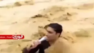 ببینید| گزارش دیوانه‌وار خبرنگار پاکستانی از دل سیلاب؛ در نهایت سیل این خبرنگار را با خود برد و فوت شد