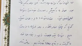 دل‌نوشته عراقچی پس از دیدار با خانواده شهید سلامی
