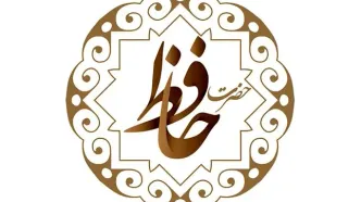 فال حافظ امروز سه‌شنبه ۲۴ تیر ۱۴۰۴