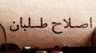 نقد تند کیهان: اصلاح‌طلبان به اسم وحدت، دنبال براندازی‌ هستند!
