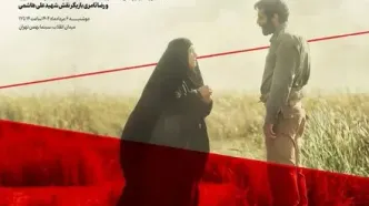 فیلم اشک هور روی پرده سینما می‌رود
