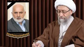 پیام تسلیت آیت الله آملی لاریجانی در پی درگذشت احمد توکلی