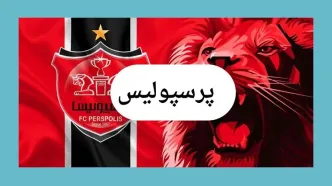 اخبار پرسپولیس امروز سه شنبه ۱۱ شهریور ماه ۱۴۰۴ | نبرد طوفانی در پرسپولیس!