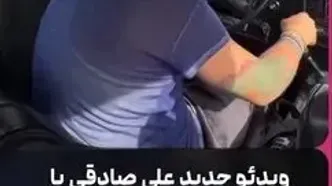 دور دورِ علی صادقی با ماشین آقا ماشاالله کفِ خیابان‌های تهران!