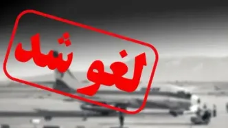 آسمان مرکز و نیمه غربی کشور دوباره بسته شد