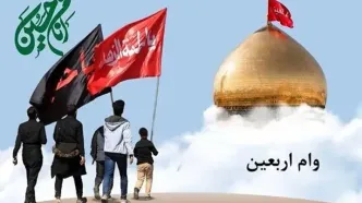 آغاز ثبت نام وام اربعین 1404 | شرایط ثبت نام وام 4 میلیونی زائران اربعین | مراحل درخواست و اخذ و وازیز وام اربعین