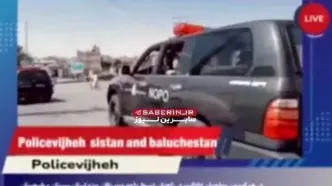 درهم کوبیدن مهاجمان دادگستری زاهدان توسط واحد نوپو