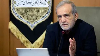پزشکیان: بحران آب بسیار جدی است