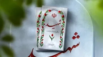 شهادت فرمانده پایگاه بسیج در زاهدان