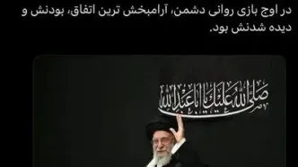 ابطحی: آقا آمد، با ایران آمد