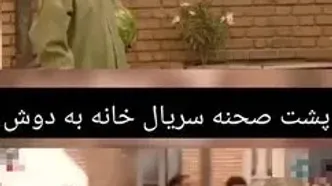 ببینید؛ پشت صحنه دیدنی از سریال خانه به دوش