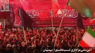 عزاداری سنتی شب عاشورا در بهبهان به عهد خون با امام خامنه ای تبدیل شد