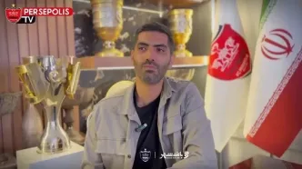 اولین صحبت های محمد انصاری بعد از بازگشت به پرسپولیس