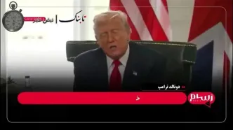 تهدید ترامپ به حمله مجدد به ایران