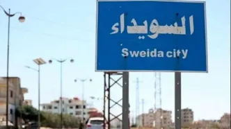 درگیری‌ در سویداء پس از توافق آتش‌بس