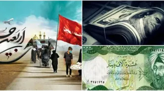 نحوه دریافت و عرضه ارز اربعین
