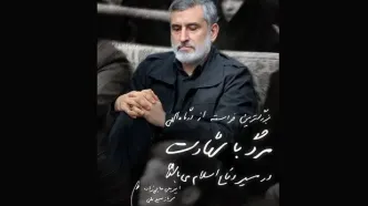 وصیتنامه شهید حاجی‌زاده: در مبارزه بی‌امان با آمریکا و اسرائیل لحظه‌ای درنگ نکنید