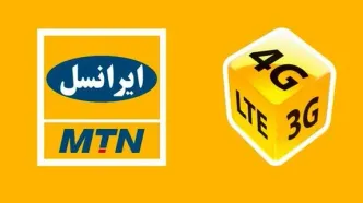ایرانسل، اینترنت را گران کرد