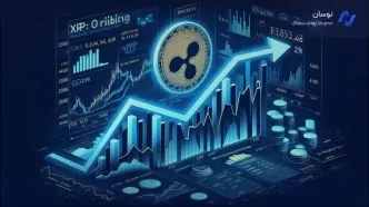 قیمت لحظه‌ای ریپل (XRP) امروز | تحلیل تکنیکال و پیش‌بینی قیمت