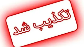 سپاه پاسداران اطلاعیه داد؛ تکذیب درگیری با عوامل موساد در آزادراه کرج-قزوین