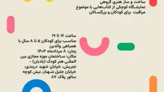 برگزاری «هم سایه» با هدف مراقبت در بحران‌ها