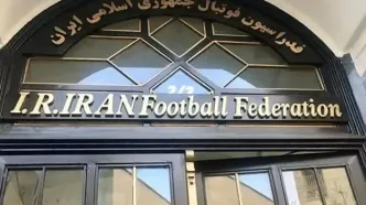 واکنش فدراسیون به خبر محرومیت بیرانوند توسط خیابانی
