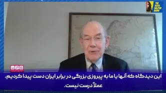 به نظر من ایران الان هم بمب هسته ای دارد/ ایران اشتباه کرد به جنگ ادامه نداد