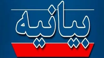 بیانیه مهم طوایف اهل سنت سیستان و بلوچستان
