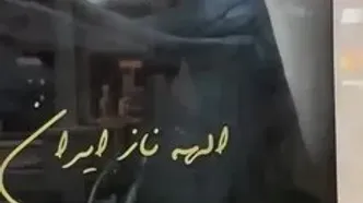 سنگ مزار مرحومه الهه حسین‌نژاد