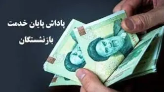 افزایش سقف انتقال وجه و تغییر ساعت تسویه پایا