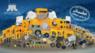 نگاهی به مسیر تحول شرکت پارس نیکان