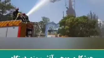 آتش سوزی دستگاه رنجر در شهربازی باغلارباغی تبریز